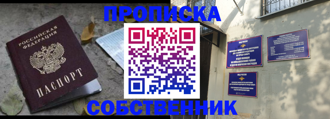 временная регистрация в квартире в Талице