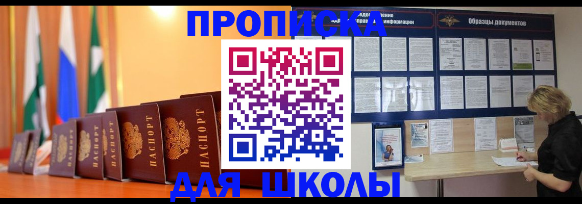 прописка для кредита в Талице