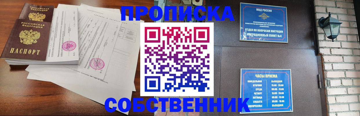 временная регистрация купить в Талице