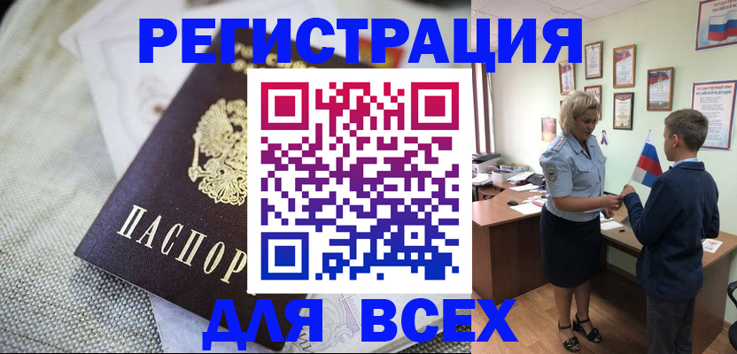 временная регистрация надежно в Талице